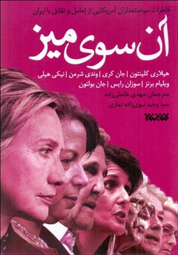 تصویر  آن سوي ميز