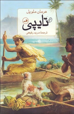 تصویر  تايپي