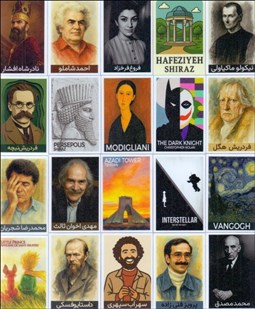 تصویر  مگنت فانتزي (شهرهاي ايران و شخصيت‌ها)