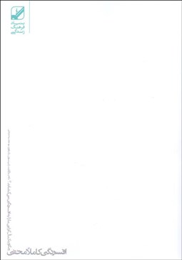 تصویر  افسردگي كاملا مخفي