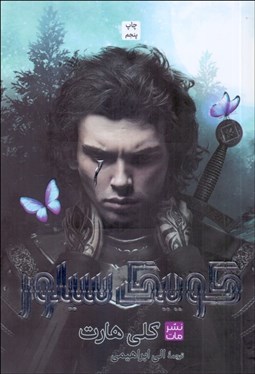 تصویر  كوييك سيلور