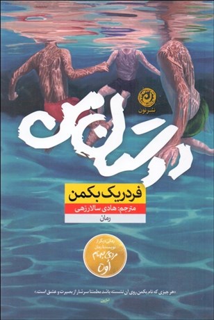 تصویر  دوستان من