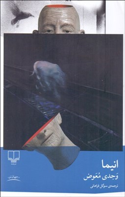 تصویر  انيما