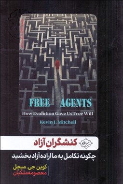 تصویر  كنشگران آزاد