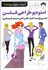 تصویر  استوديو طراحي فشن (مد و لباس)
