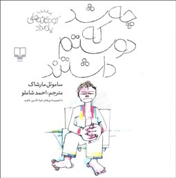 تصویر  چه شد كه دوستم داشتند