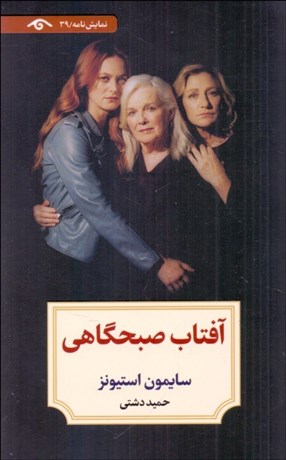 تصویر  آفتاب صبحگاهي