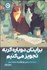 تصویر  برايتان دوباره گربه تجويز مي‌كنيم