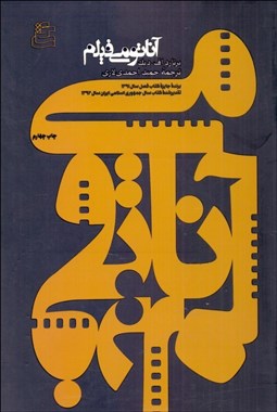 تصویر  آناتومي فيلم
