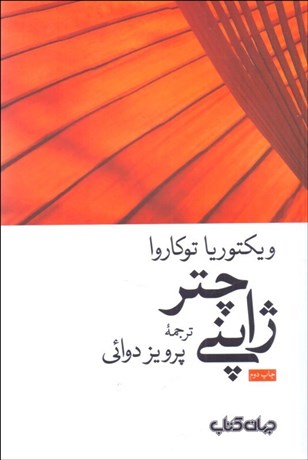 تصویر  چتر ژاپني