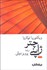 تصویر  چتر ژاپني