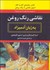 تصویر  نقاشي رنگ روغن به زبان آدميزاد