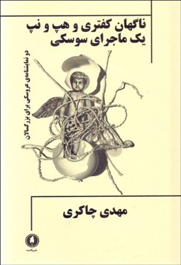 تصویر  تاريخچه مختصر يك خانواده خوشبخت
