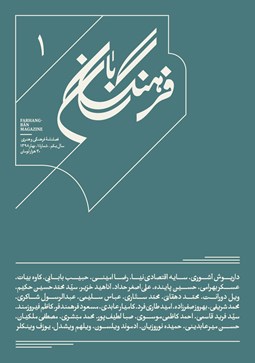 تصویر  طرز فكر پيشاهنگي