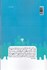 تصویر  توليد و مصرف فرهنگي در دانشگاه ايراني (درآمدي تاريخي انتقادي)
