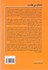 تصویر  معماي بي‌نهايت (نظريه ميدان كوانتومي و پژوهشي در نظم عالم)
