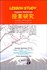 تصویر  درس‌پژوهي (تدريس‌پژوهي) روش به‌سازي فرهنگ تدريس