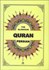 تصویر  ترجمه قرآن فارسي