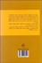 تصویر  چالش‌هاي ايران و افغانستان در عصر پهلوي