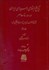 تصویر  تاريخ اجتماعي و سياسي ايران در دوران معاصر (2جلدي)