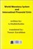 تصویر  نظام پولي بين‌المللي و بحران مالي جهاني