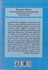 تصویر  نظريه‌ي گفتمان از ساختارگرايي تا پسا‌ساختارگرايي