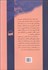 تصویر  مطالعاتي نظري تطبيقي و تاريخي در باب انقلاب‌ها