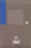 تصویر  رجال فارس در واپسين دوره قاجار