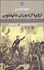 تصویر  اروپا از دوران ناپلئون (2جلدي)