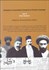 تصویر  سير تحول ادبيات ژورناليستي در زبان فارسي (نخستين قلمهاي ژورناليستي عصر انقلاب مشروطه) دفتر دوم بخش نخست