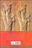 تصویر  هخامنشيان (فرمانروايان جهان باستان)