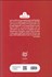 تصویر  پداگوژي انتقادي در ايران