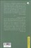 تصویر  آزادي مومن مسيحي و چند اثر كوتاه ديگر