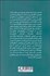 تصویر  سپيده‌دمان شهرزاد (تعليق و غافل‌گيري در رمان فارسي)