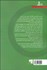 تصویر  زيستن با فلسفه‌ي دلقك‌ها (تاملي بر دگرگوني معرفت‌شناسي نوجوانان ايران)