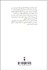 تصویر  دغدغه زمان (جهان چگونه دلمشغول زمان شد)